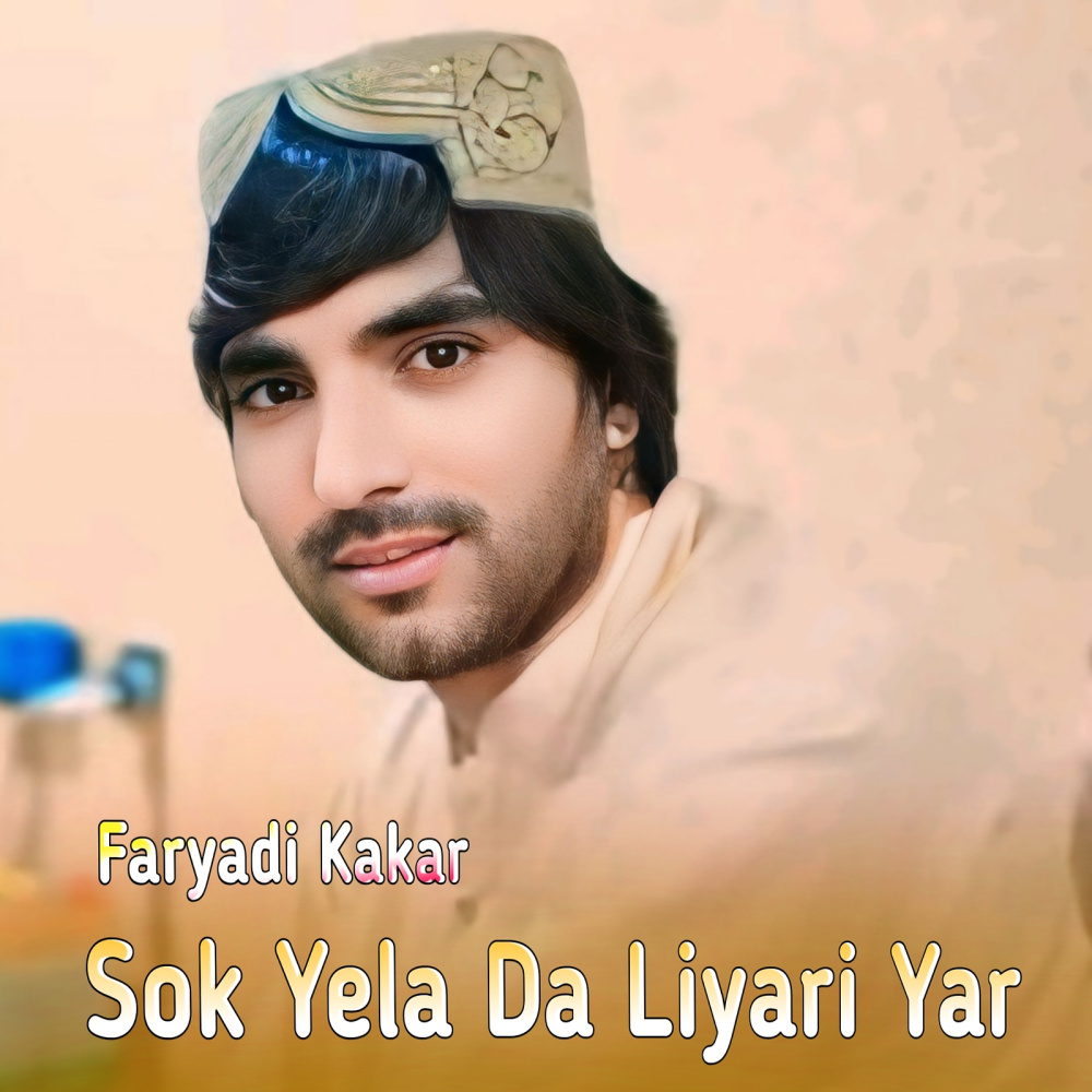 Sok Yela da Liyari Yar