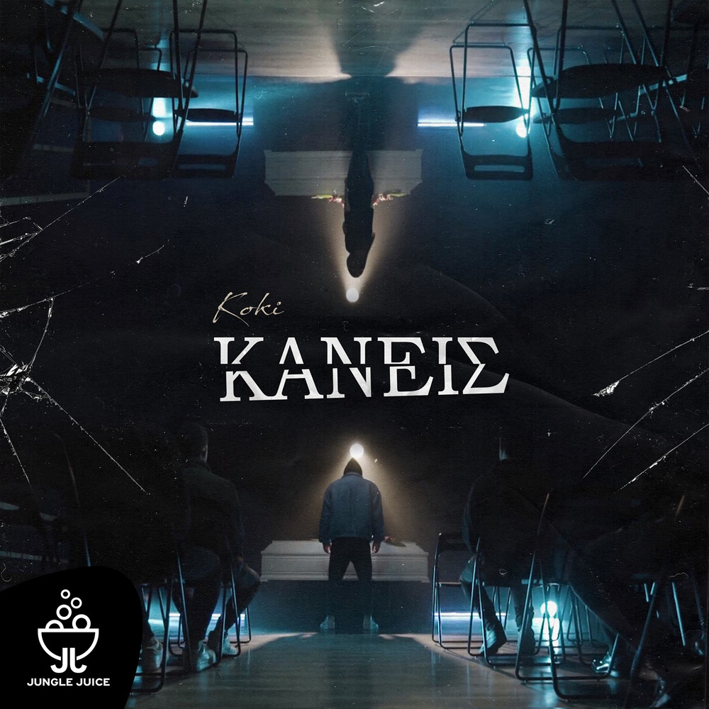 Kaneis (Explicit)