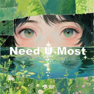 Album Need U Most from LeoTheWolf澜敖