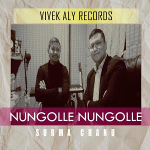 ดาวน์โหลดและฟังเพลง NUNGOLLE NUNGOLLE (feat. SURMA CHANU) พร้อมเนื้อเพลงจาก Chongtham Vivek Aly