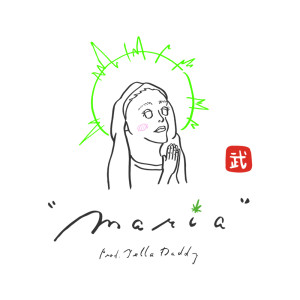 ดาวน์โหลดและฟังเพลง Maria (Explicit) พร้อมเนื้อเพลงจาก 武