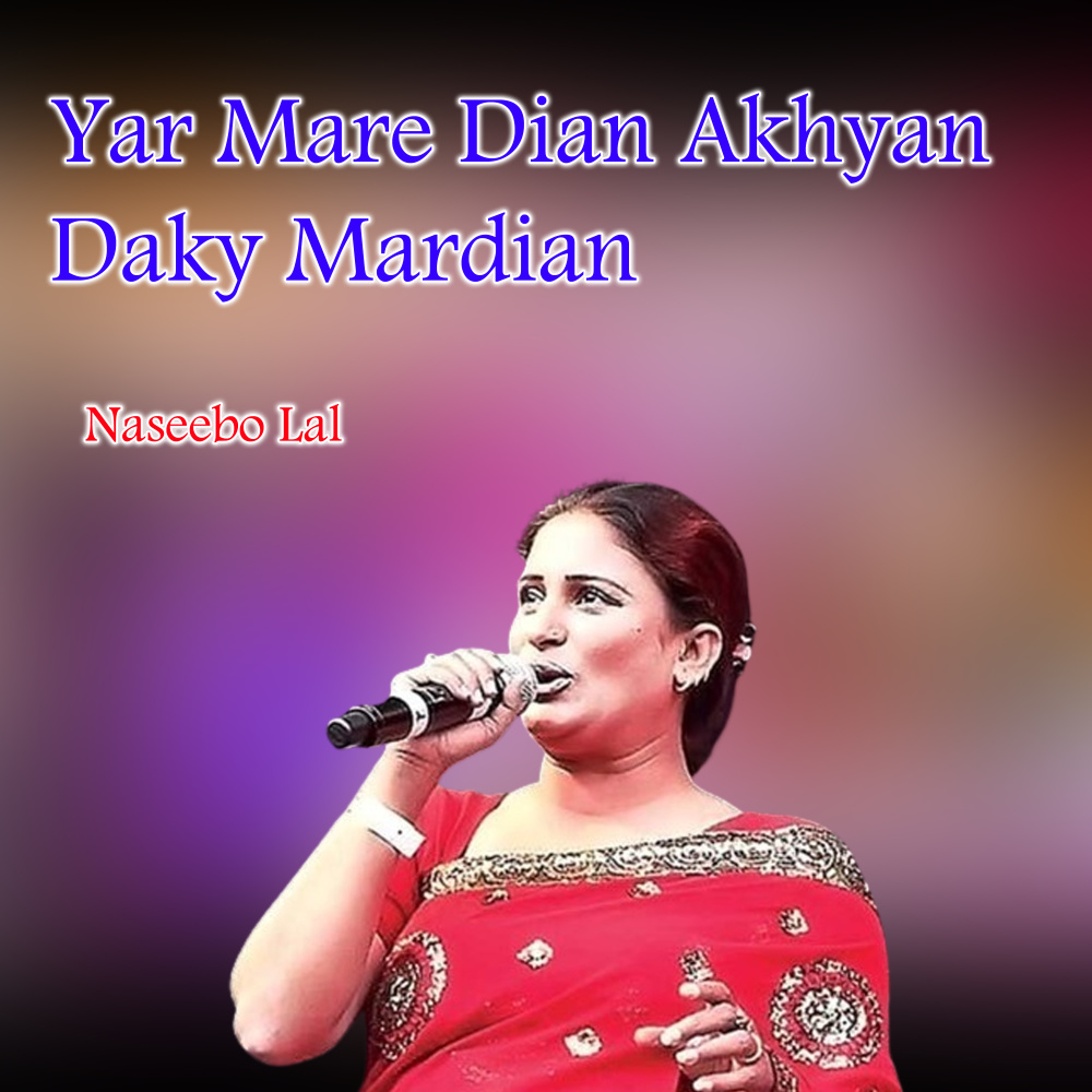 Yar Mare Dian Akhyan Daky Mardian (Explicit)