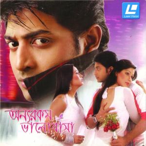 Listen to Ami Amar Vitor song with lyrics from Group Star