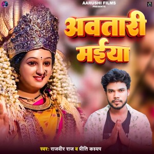Album Awatari Maiya from 