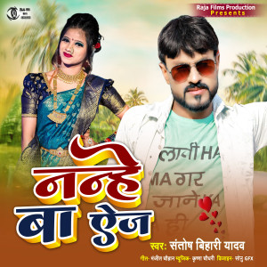 Album Nanhe Ba Age from 