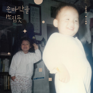 ดาวน์โหลดและฟังเพลง 그렇게 잘 울지도 않던 당신이 พร้อมเนื้อเพลงจาก 이솔로몬