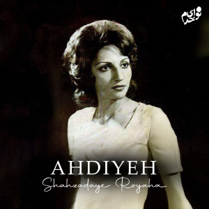 Album Shahzadaye Royaha from Ahdieh