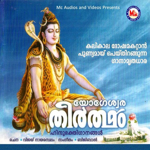 Parichodu Thekkan
