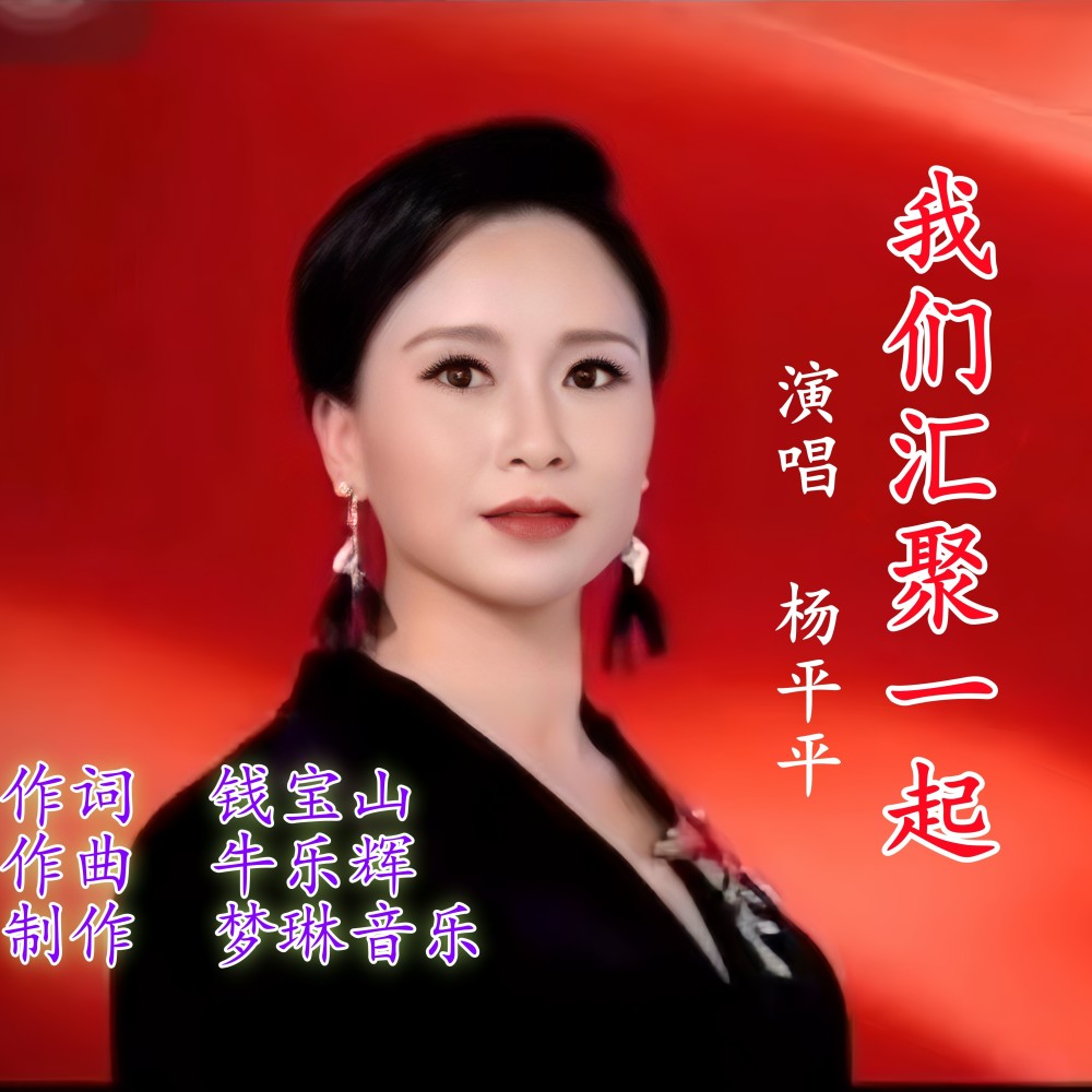 杨平平