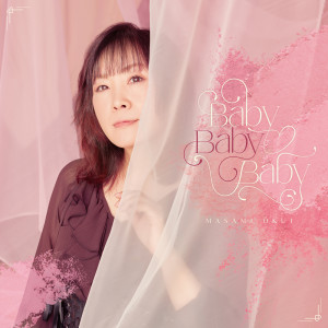 收聽奧井雅美的Baby Baby Baby (Off Vocal)歌詞歌曲