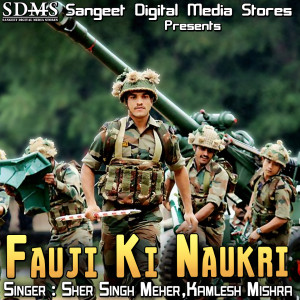 Album Fauji Ki Naukri from Sher Singh Meher