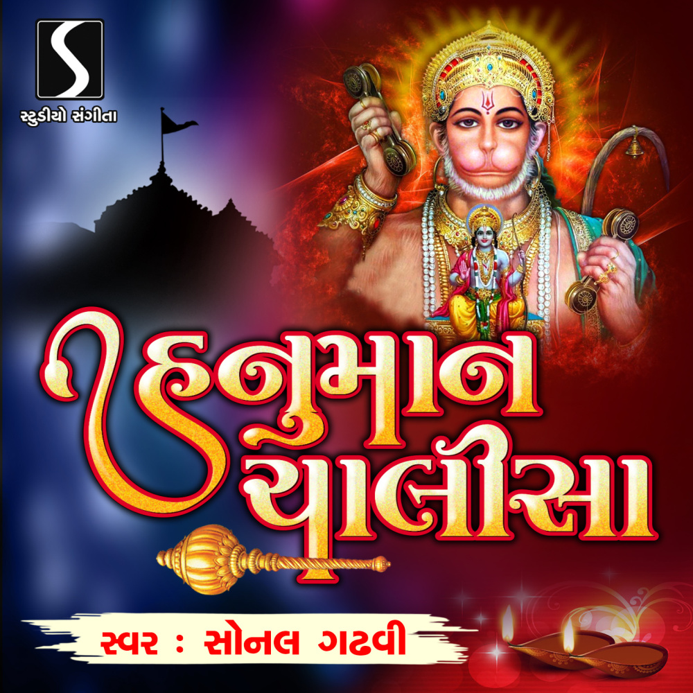 Hanuman Stawan