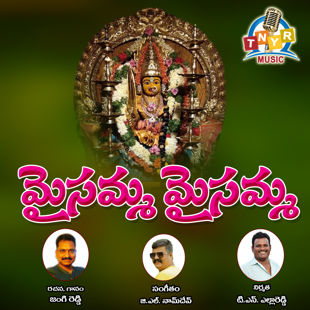 Maisamma Maisamma