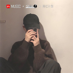 Listen to 听旋律emo song with lyrics from M爷