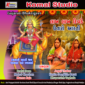 ดาวน์โหลดและฟังเพลง Utaro Aarti Aarti พร้อมเนื้อเพลงจาก Munna Raja