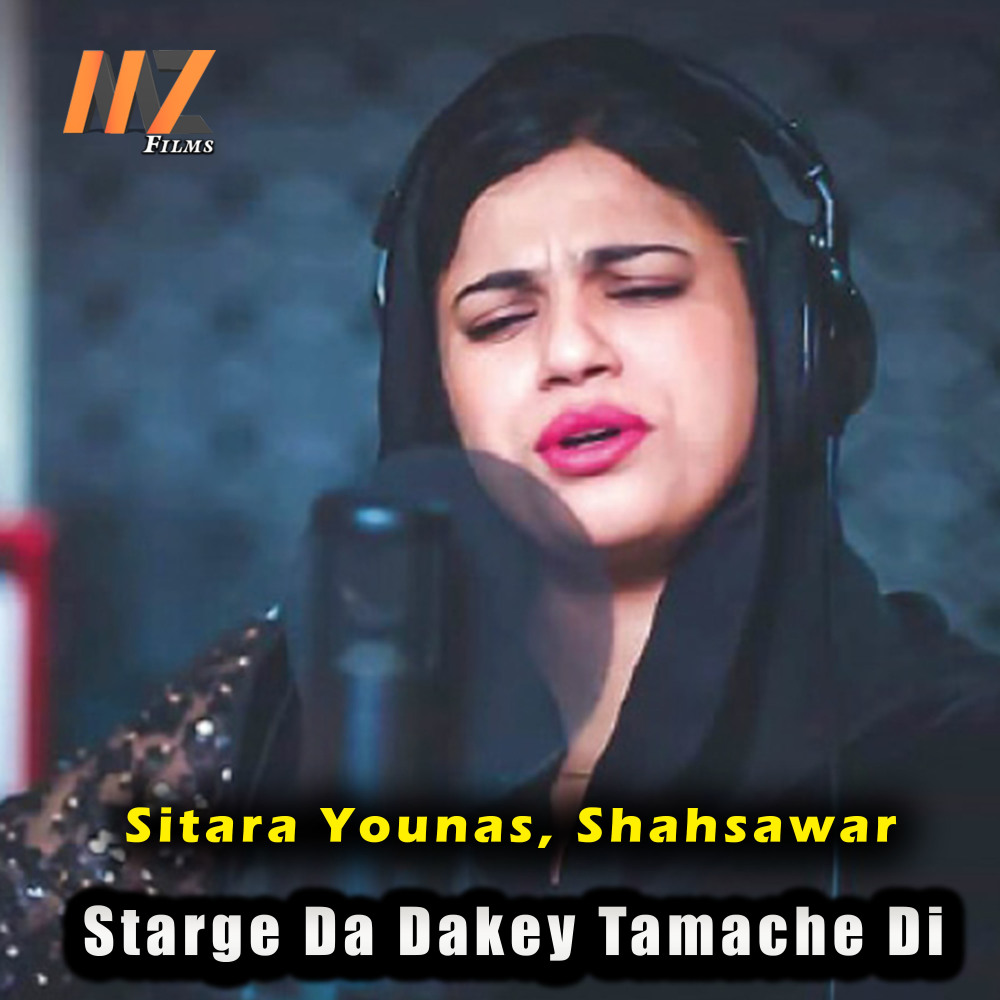 Starge Da Dakey Tamache Di