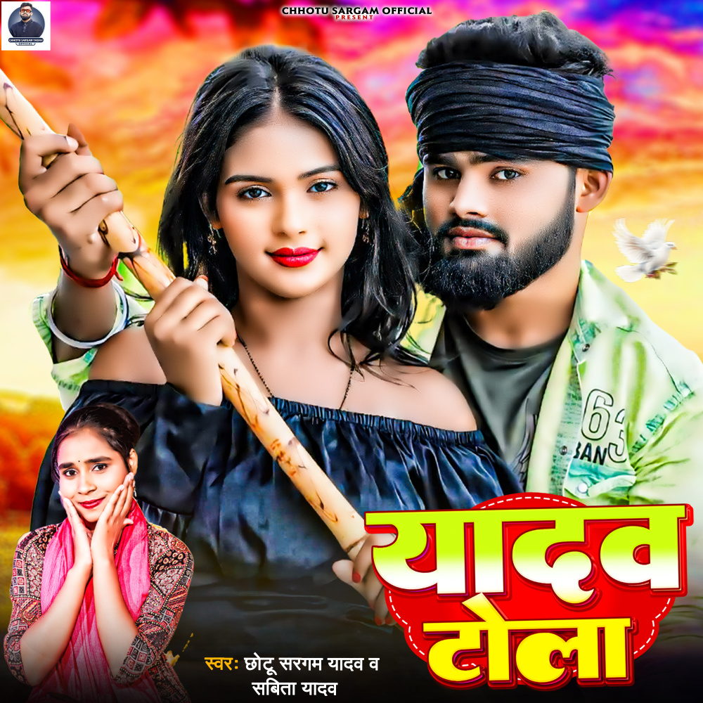 Yadav Tola