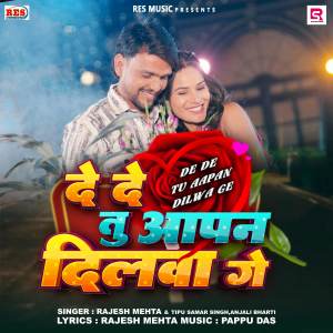 Album Dede Tu Aapan Dilwa Ge from Rajesh Mehta