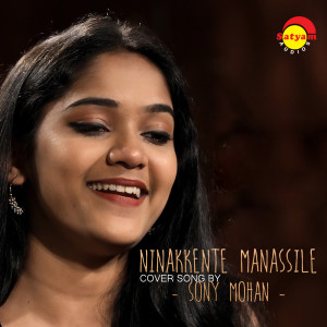 Album Ninakkente Manassile (Recreated Version) from Sony Mohan
