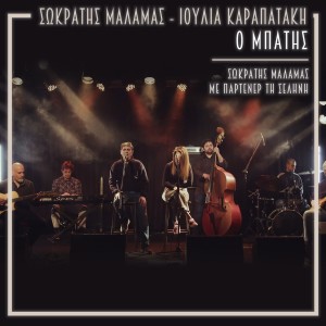 Album O Mpatis oleh Ioulia Karapataki