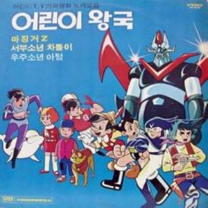 收聽작은별的우주소년 아텀歌詞歌曲