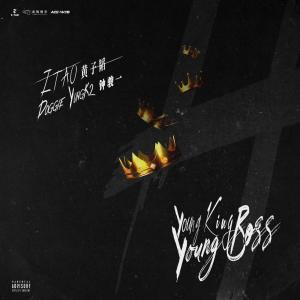 Young King Young Boss (Explicit)
