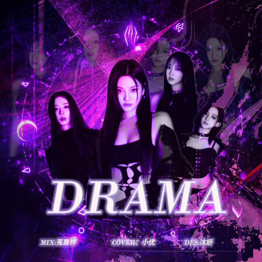 Drama (cover: Jubilee King Bee) (完整版)