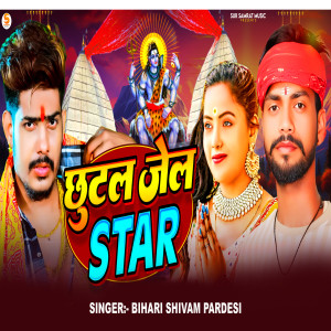 Listen to Chhutal Jel Star song with lyrics from Bihari Shivam Pardeshi