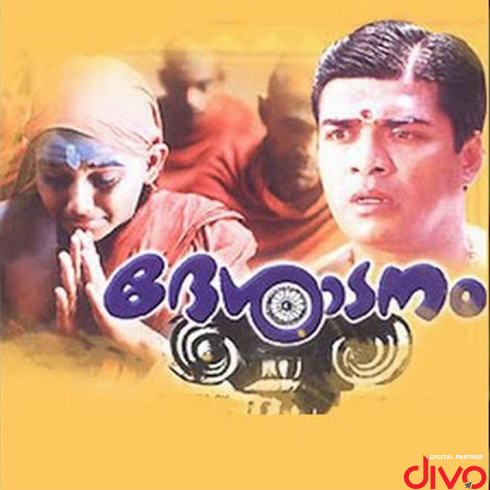 Naavaamukunda