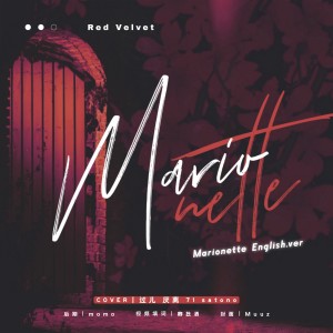 Album Marionette（提线木偶）英文版 from 卿捻酒