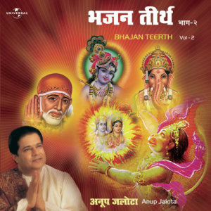 收聽Anup Jalota的Jo Tu Mitana Chahe (Album Version)歌詞歌曲