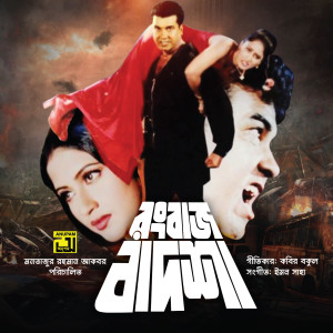Album Rongbaz Badshah (Original Motion Picture Soundtrack) from Emon Saha