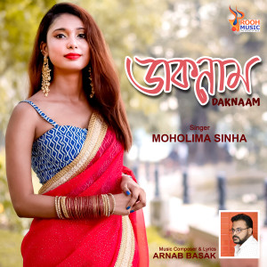 ดาวน์โหลดและฟังเพลง Daknaam พร้อมเนื้อเพลงจาก Moholima Sinha