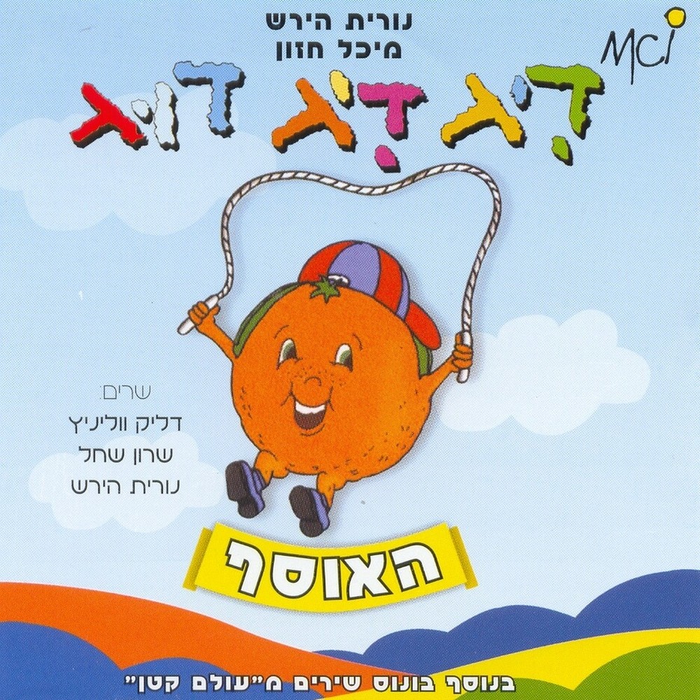 יום הולדת