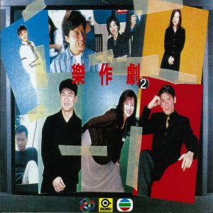 Dengarkan 神話．情話 (单曲) lagu dari Emil Wakin Chau dengan lirik
