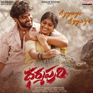 Album Ayyayo Ayyayo (From "Dharmapuri") from Anurag Kulkarni