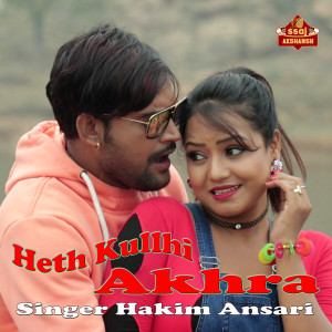 Listen to Heth Kullhi Akhra song with lyrics from Hakim Ansari