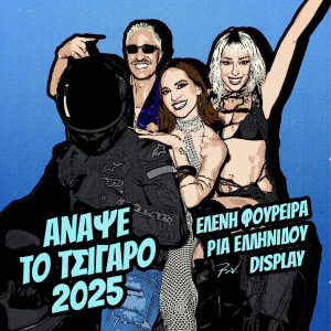 Album Anapse To Tsigaro (2025) from Eleni Foureira