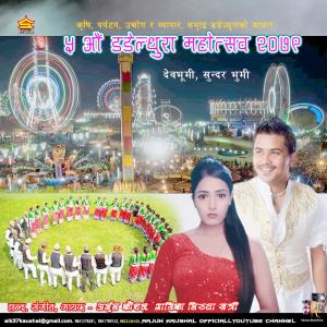 Arjun Kaushal的專輯Dadeldhura Mahotsav 2079