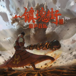 收听高铭的尼格罗尼歌词歌曲