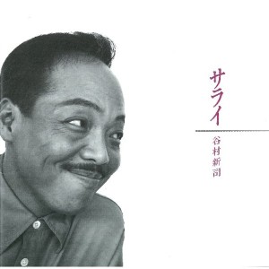 Album Sarai from 谷村新司