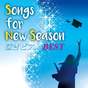 ดาวน์โหลดและฟังเพลง The 9th of March พร้อมเนื้อเพลงจาก Shintaro Aoki