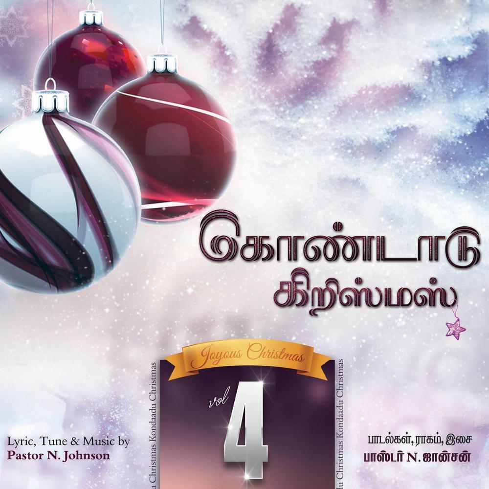 Vaanathu Menmai