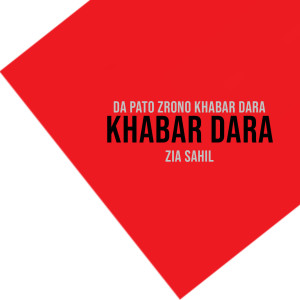 收听Zia Sahil的Dowa Khala De Shna Dowa歌词歌曲