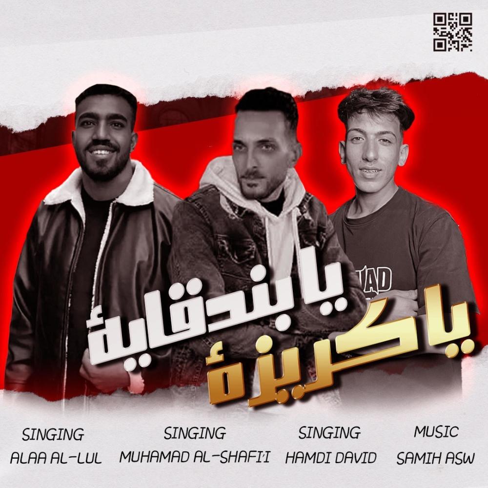 علاء اللول (Explicit)