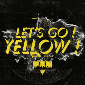 享樂團的專輯Let’s Go! Yellow!