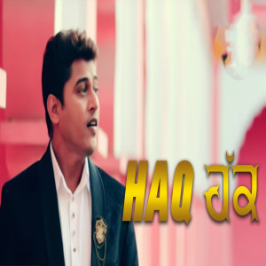 Feroz Khan的專輯Haq