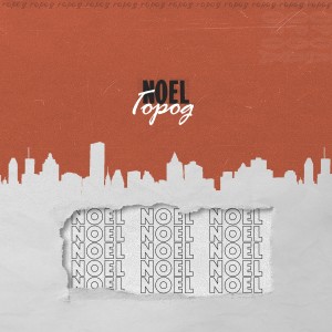 Album Этот город from Noel