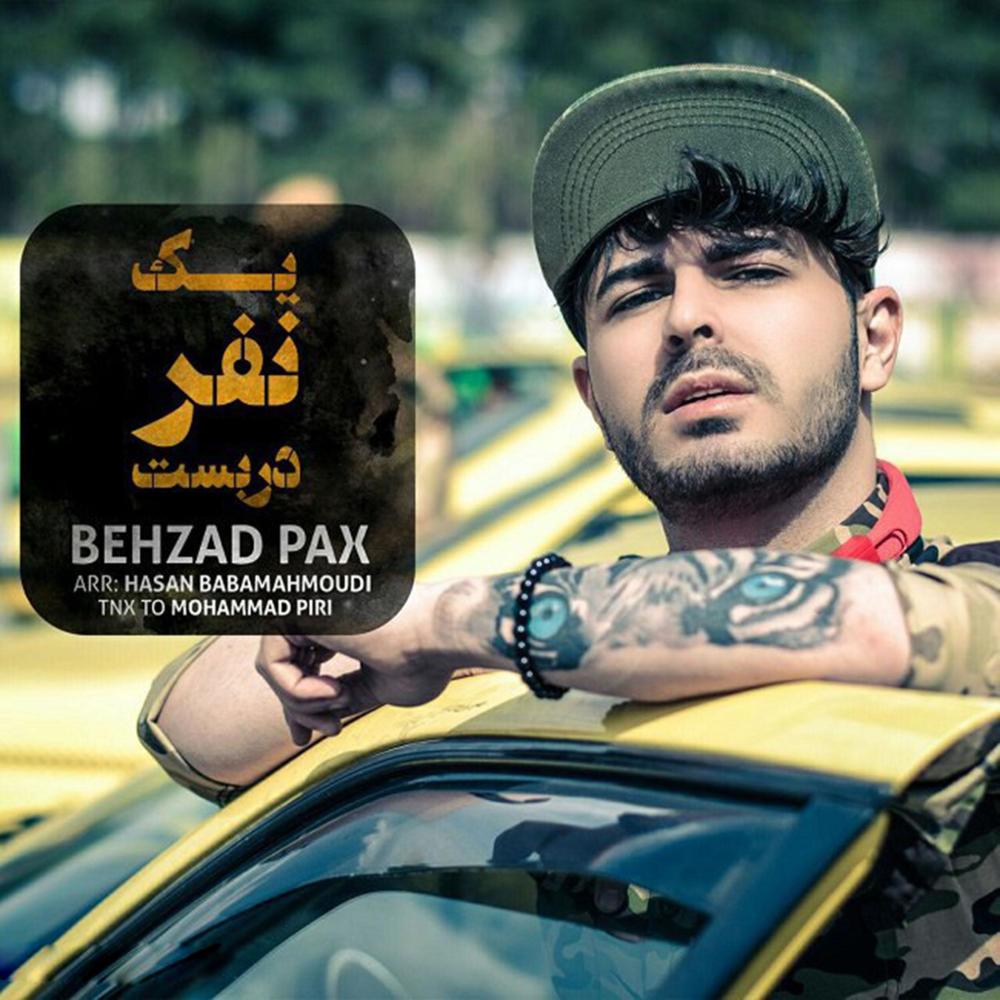 1 Nafar Darbast