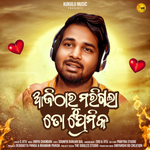 Listen to Aji Tharu Marigala to Premika song with lyrics from Debidatta Panda